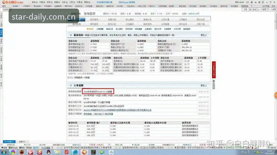 法网男单决赛复盘，星空平台正确打开一场5盘史诗的操作教程